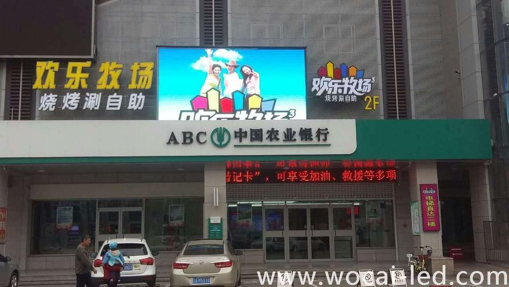 南京欢乐牧场-户外P8全彩显示屏交付使用!